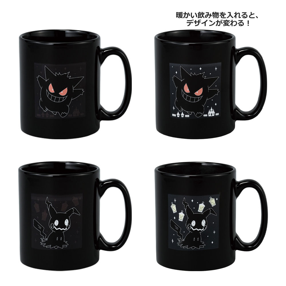 D賞 チェンジングマグカップ 一番くじ Pokémon Type:Ghost©Nintendo・Creatures・GAME FREAK・TV Tokyo・ShoPro・JR Kikaku ©Pokémon©BANDAI SPIRITS 2008