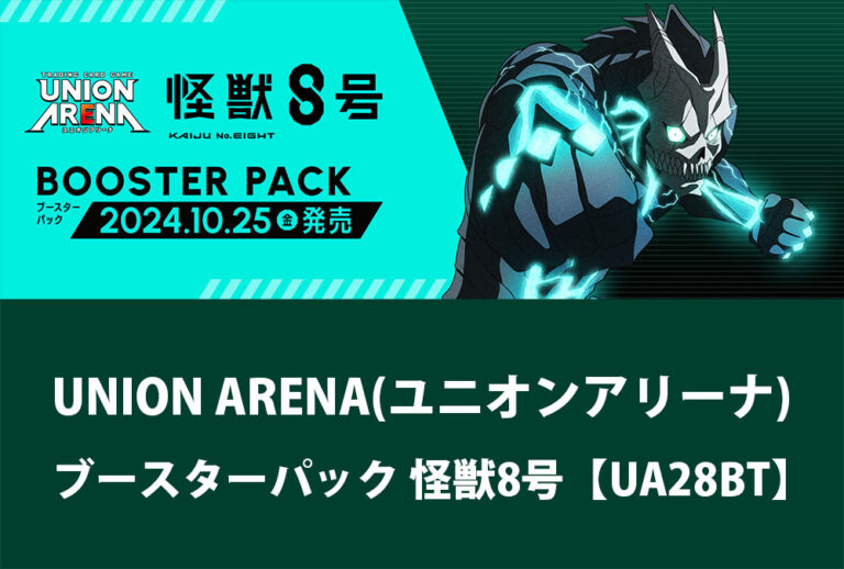 怪獣8号 SR(星2) パラレル [UA28BT/KJ8-1-055] ユニオンアリーナ 怪獣