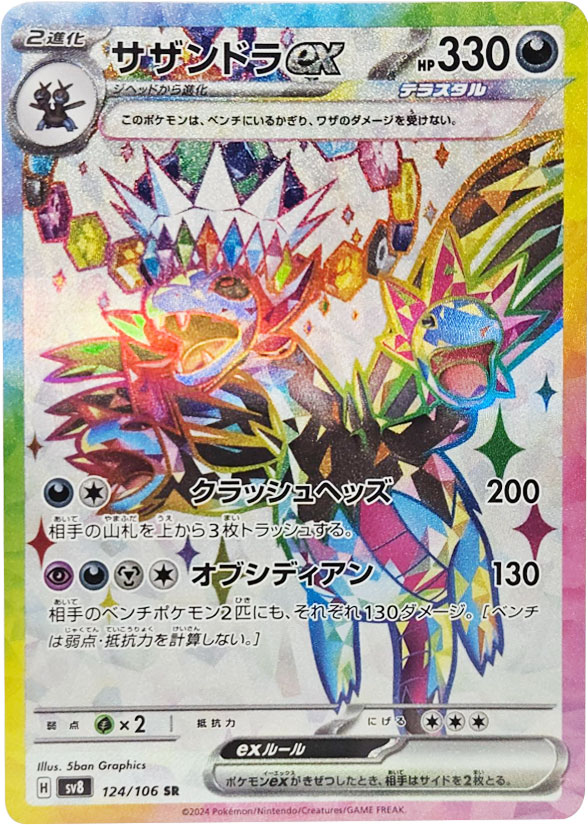 超電ブレイカー　ミカンのまなざし SAR　ポケモンカード ポケモンカード 超電ブレイカー ミカンのまなざし sar ポケモンカード