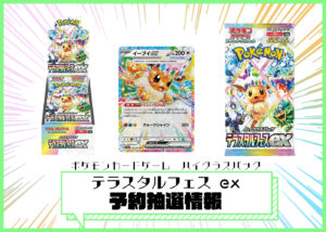 2025年『ポケモンカードランキング』高額カードの紹介や超レアパック 
