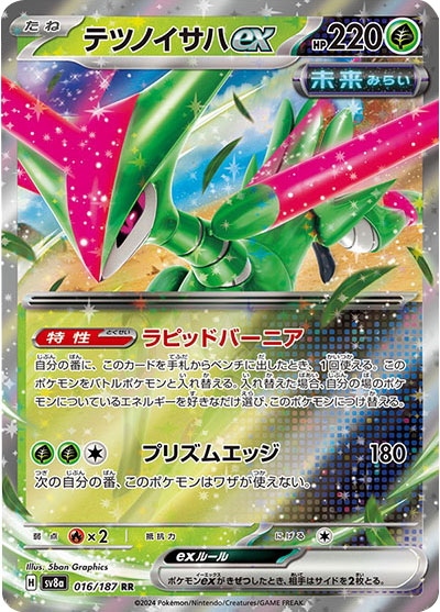 テラスタルフェスex 3BOX ポケモンカード 25 パック（ハイクラスパック 