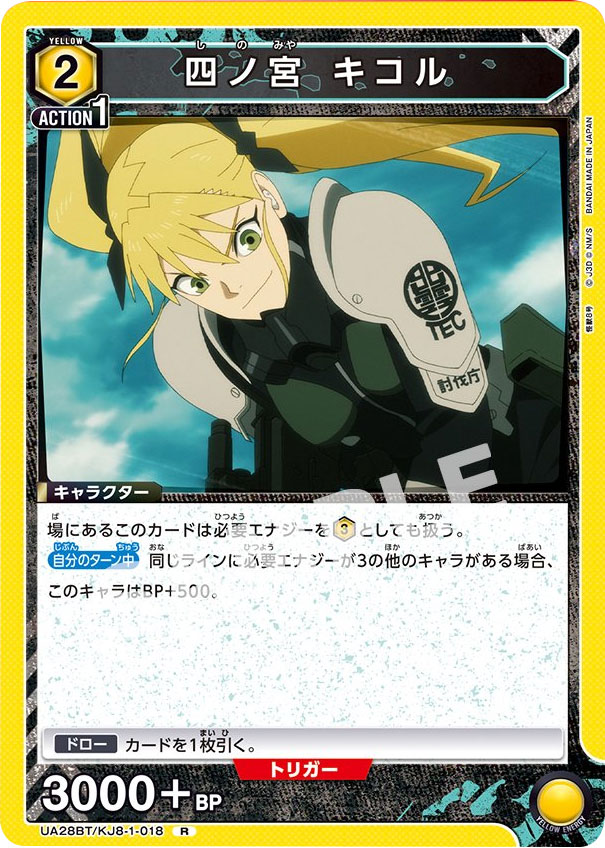 怪獣8号 カード レア ヴァイスシュヴァルツ 怪獣8号 戦力全解放 亜白 