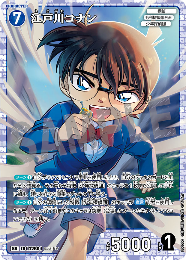 未開封】中森青子 優勝プロモ 名探偵コナン PR Sv 