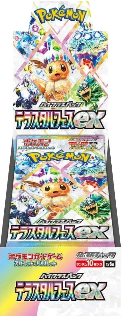 テラスタルフェスex BOX ポケモンカードゲーム スカーレット＆バイオレット ハイクラスパック『テラスタルフェスex 』