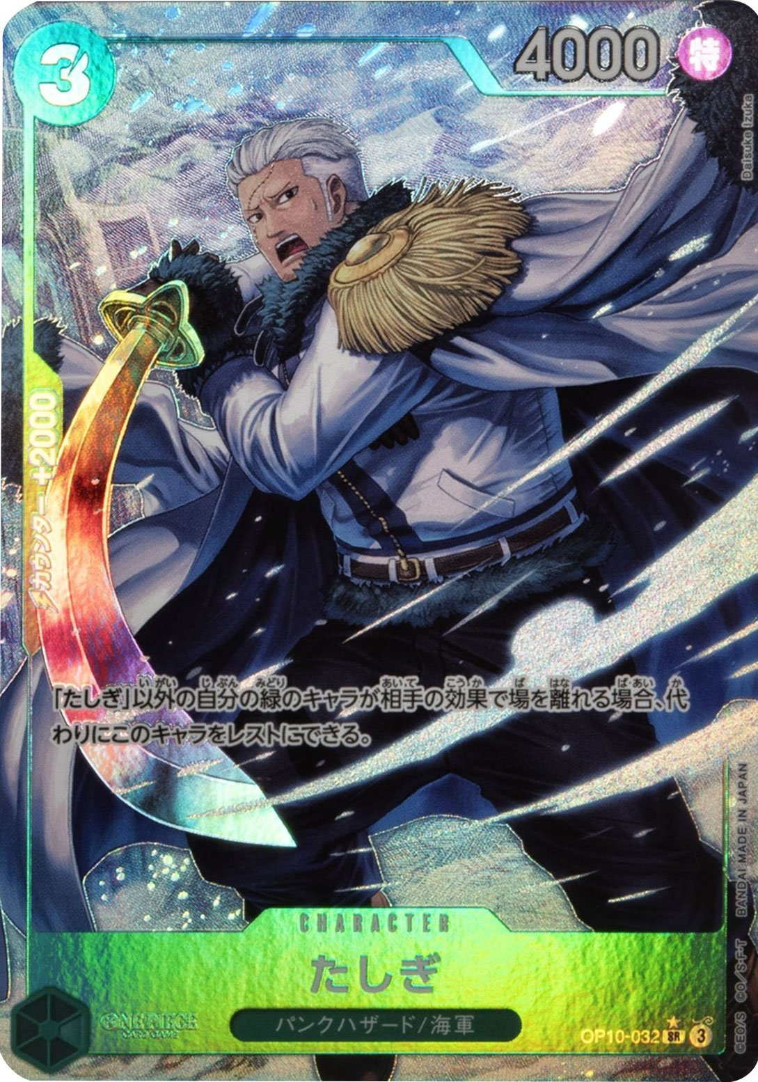 レベッカ SR☆(スーパーレアパラレル) 星1】の買取価格&販売価格の相場 