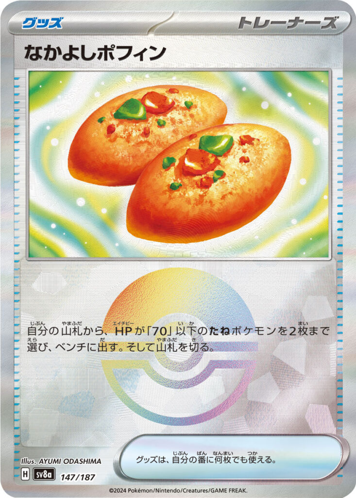 A503 18 V25 マツダ 廻し コンタクト ポイント 12個