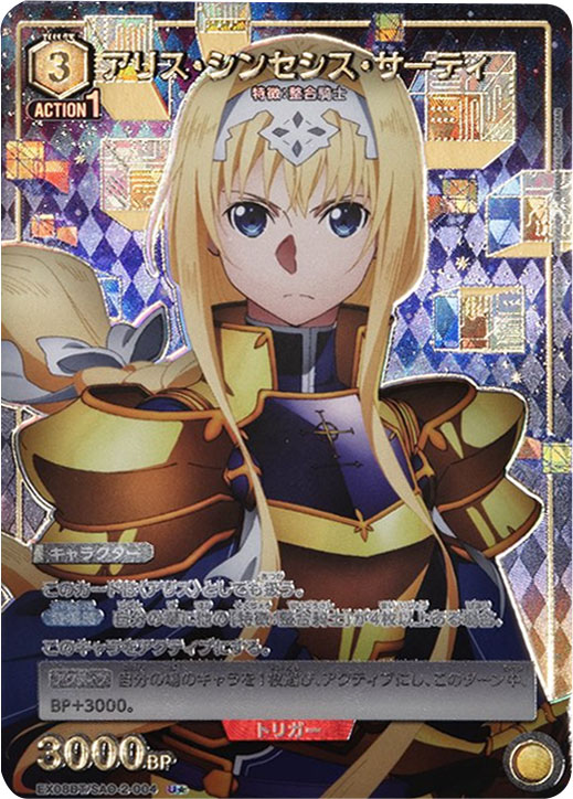 ユニオンアリーナ sao ソードアート・オンライン アスナ 星3 psa10 