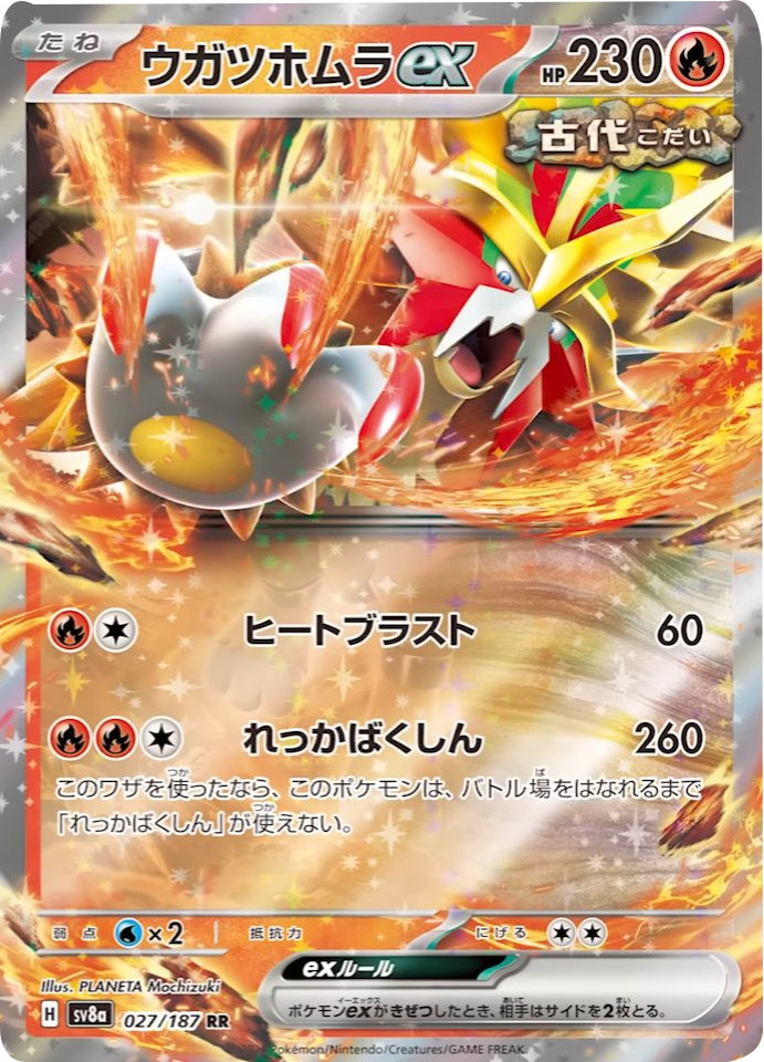 ポケモンカード テラスタルフェスex 2BOX シュリンクなし 白っぽ 