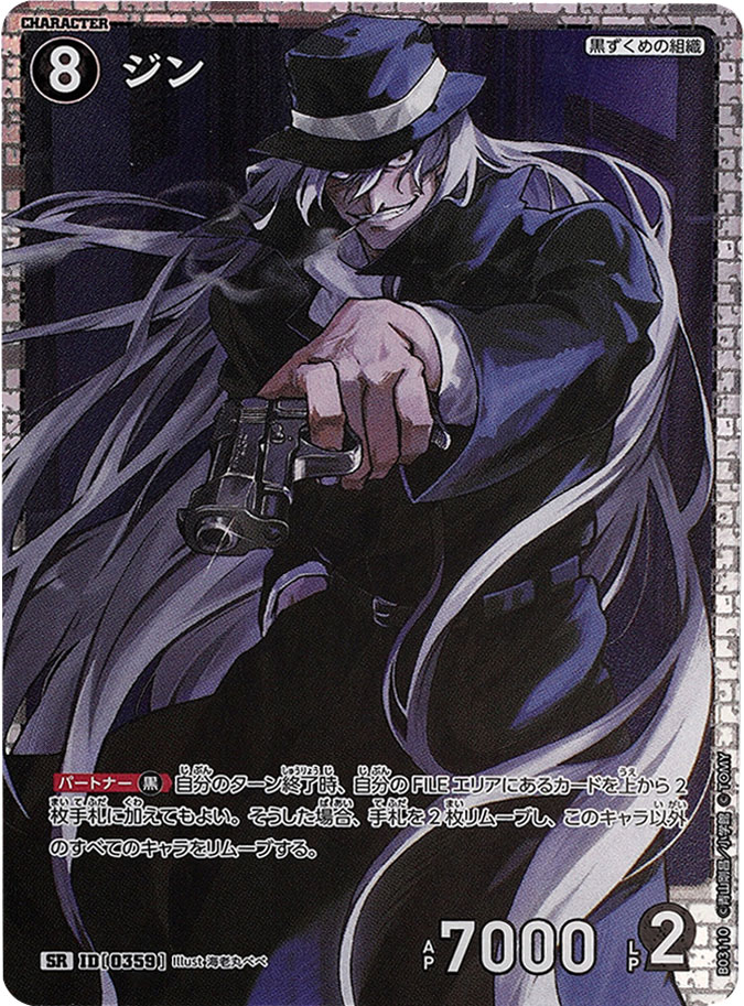 名探偵コナンカード 第3弾『黒影の襲来 (CT-P03)』当たりカード買取 