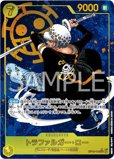 ワンピースカード トラファルガー・ロー リーダー パラレル ロマンス 