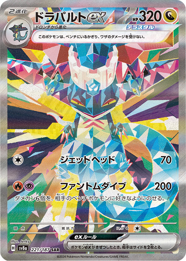 『送料込み』ポケモンカード　テラスタルフェスex 2BOX シュリンク付き④
