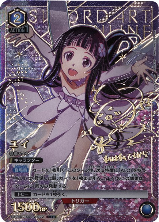 ユニアリ　ソードアートオンライン　SAO vol2 1BOX新品未開封テープ付き