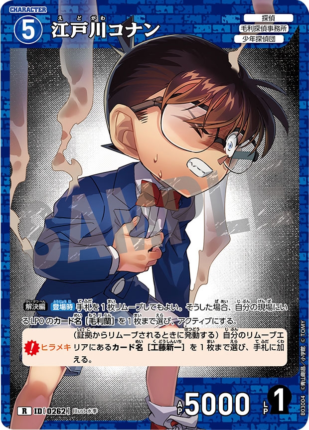 コナンカード 諸伏高明 R 14枚セット（名探偵コナン やすかろ コナン 