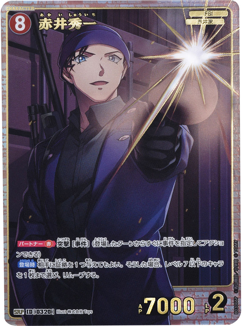 名探偵コナンTCG Case-Booster 03 黒影の襲来 1カートン | 名探偵コナン TCG CT-P03 Case-Booster 03 黒影の襲来