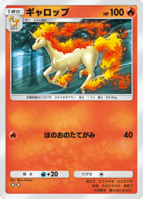 トップサン】ポケモンカード6枚セット（リザードン、ヒトカゲ 
