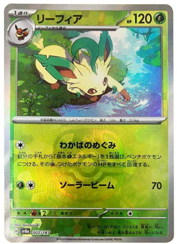 ポケモン シールダス 初期 タイプ別・ノーマル35枚セット （超希少品 