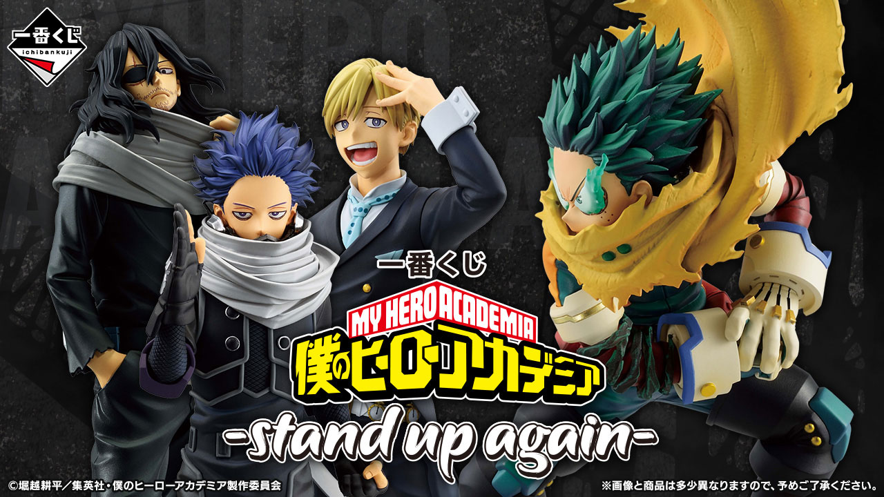 一番くじ【仲間】切島鋭児郎 I賞 アクリルスタンド 僕のヒーロー 