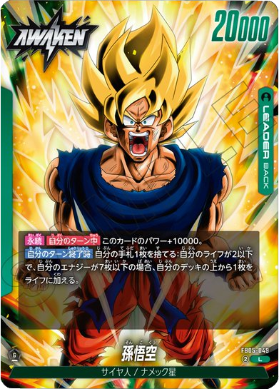 ドラゴンボール 未知なる冒険 1カートン フュージョンワールド 