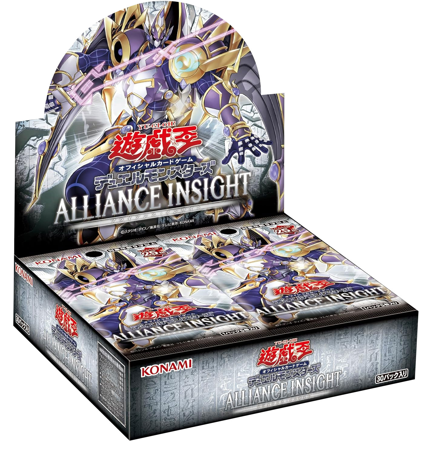 ALLIANCE INSIGHT (アライアンス・インサイト) BOX 遊戯王オフィシャルカードゲーム デュエルモンスターズ©スタジオ・ダイス／集英社・テレビ東京・KONAMI