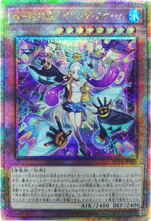 遊戯王OCGカード P.U.N.K. 25thレア他　4枚セット