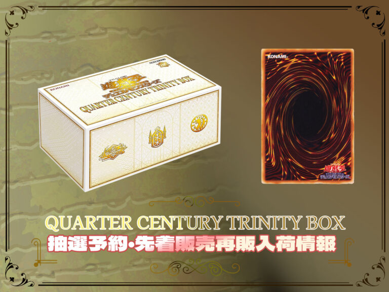 遊戯王 クォーター センチュリー クロニクルUNITY BOX 2BOX 遊戯王OCG