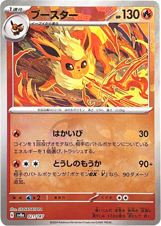 ブースター マスターボール ポケモンカード ハイクラスパック『テラスタルフェスex 』