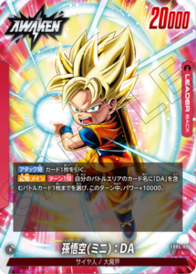 ドラゴンボール フュージョンワールド 未知なる冒険 82pack DBFW