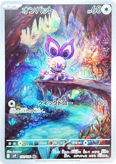 ポ*ェ様 ポケモンカード 3枚セット ピカチュウ オドリドリ Nの 