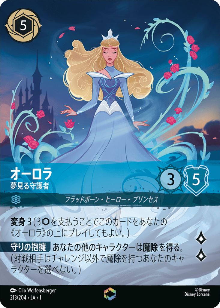 ディズニーロルカナエルサエンチャンテッド日本語版