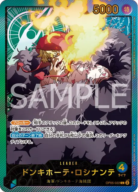 エネル SR☆ (スーパーレアパラレル) EP02-052】の買取価格の相場や 