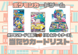 トリプレットビート　AR以上がまだ排出されていないBOXのラスト4パック トリプレットビート』の封入率と開封結果 SR⁄SAR⁄URが出る確率は