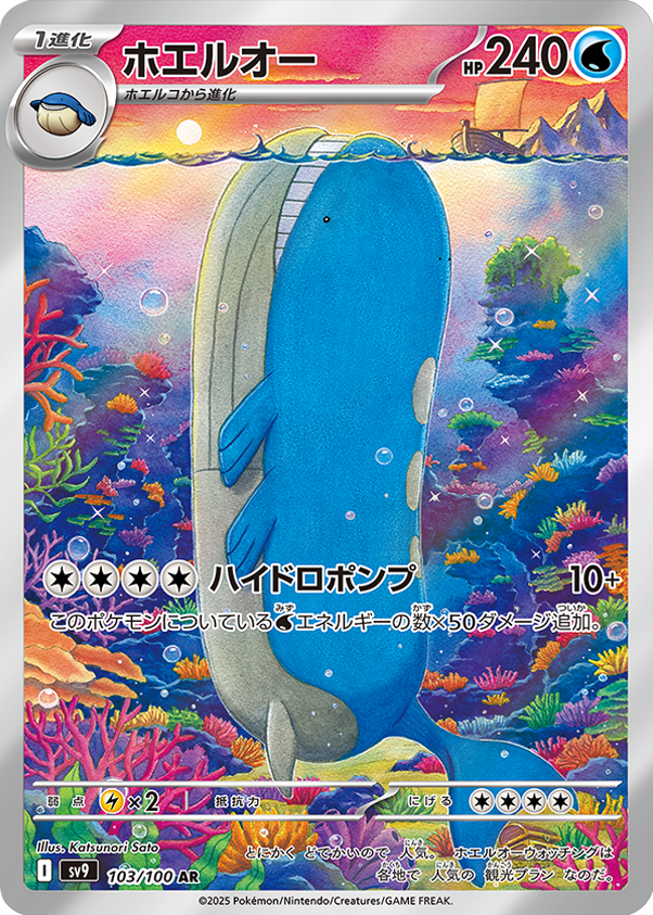 Nのレシラム〔AR〕【ドラゴン/たね】 〈バトルパートナーズ SV9  