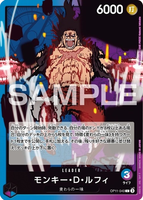 モンキー・D・ルフィ L (パラレル) OP11-040】の買取価格相場