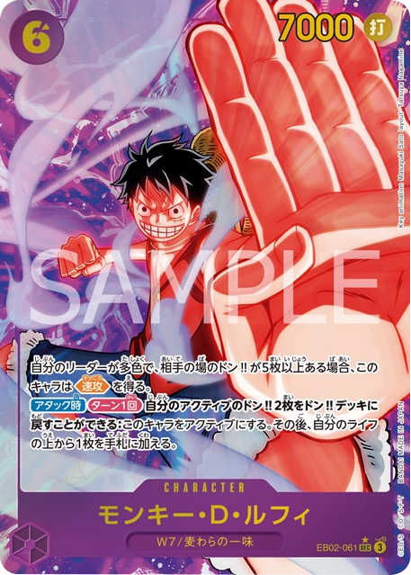 モンキーDルフィシークレット 神速の拳 モンキー D ルフィ シークレットSEC ワンピースカードゲーム