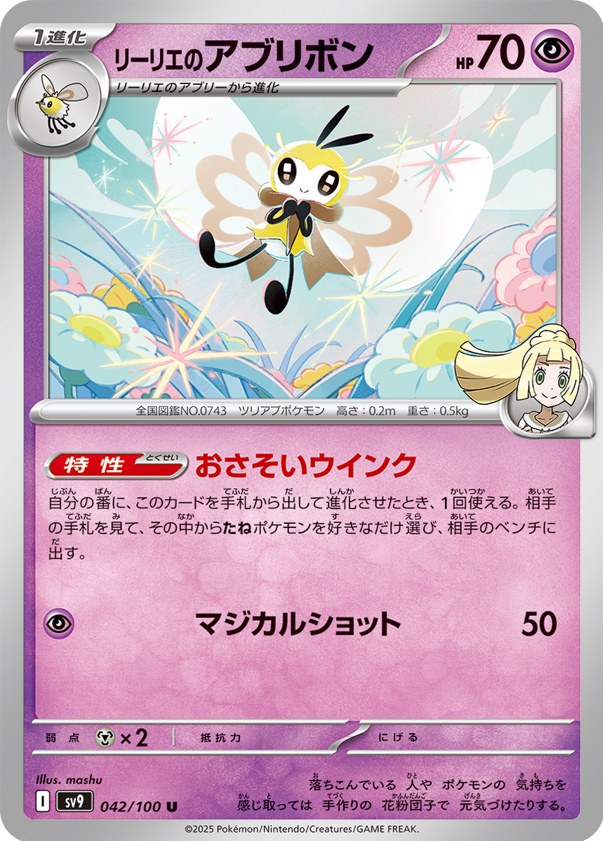 バトルパートナーズ ポケカ アイリスの闘志 リーリエのアブリボン Nの 