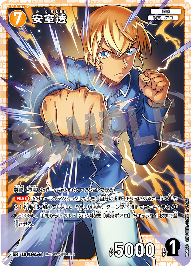 コナンカード安室透サインカード青山剛昌(値下げ可) たよら 