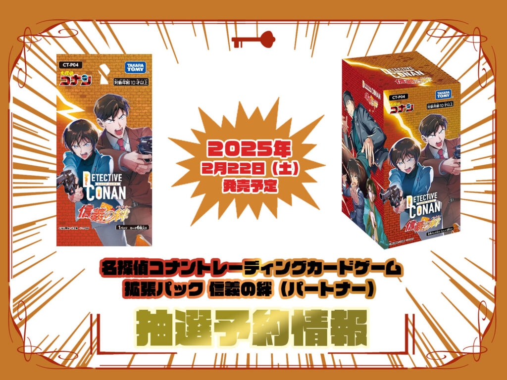 コナンTCG まとめ売り のぞきこん サイン/シークレット/プロモ 