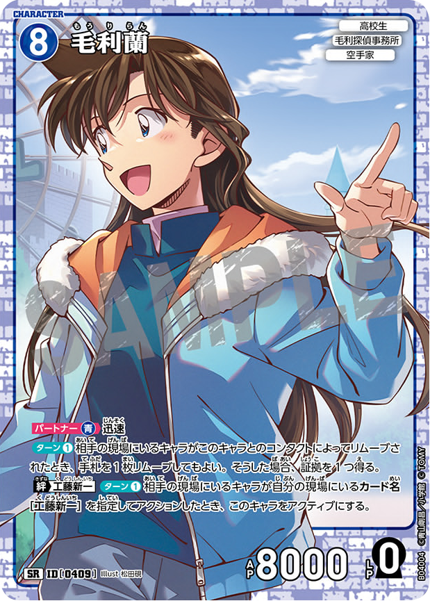 コナンカードTCG さかだち 探偵マスターズ4勝プロモ江戸川コナン事件 