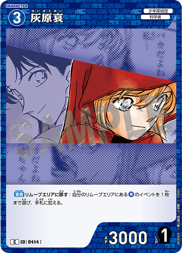 赤】名探偵コナン トレーディングカードセット （名探偵コナンカード 