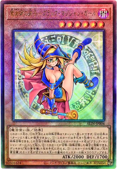 遊戯王カード『ALLIANCE INSIGHT (アライアンス・インサイト)』の抽選 【相談窓口】遊戯王 アライアンスインサイト 字レア以下まとめ売り300円〜