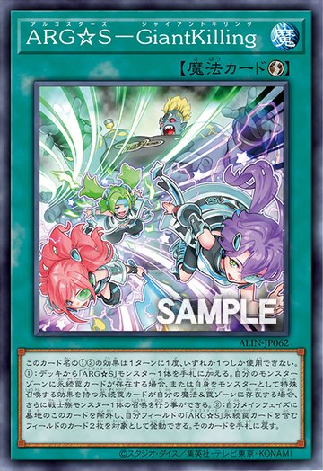遊戯王カード『ALLIANCE INSIGHT (アライアンス・インサイト)』の抽選 