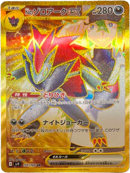 ポケモンカード 拡張パック【バトルパートナーズ】当たりカードリスト 