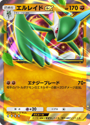 エルレイドex ♢♢♢♢ 時空の激闘 ディアルガパック ポケモンカードアプリ「ポケポケ」