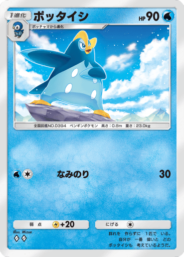 ポッタイシ♢♢ 時空の激闘 パルキアパック ポケモンカードアプリ「ポケポケ」