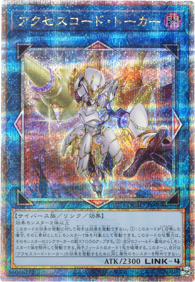 青眼の白龍 25th 特別仕様 (絵違い)】遊戯王カード買取価格や販売価格 
