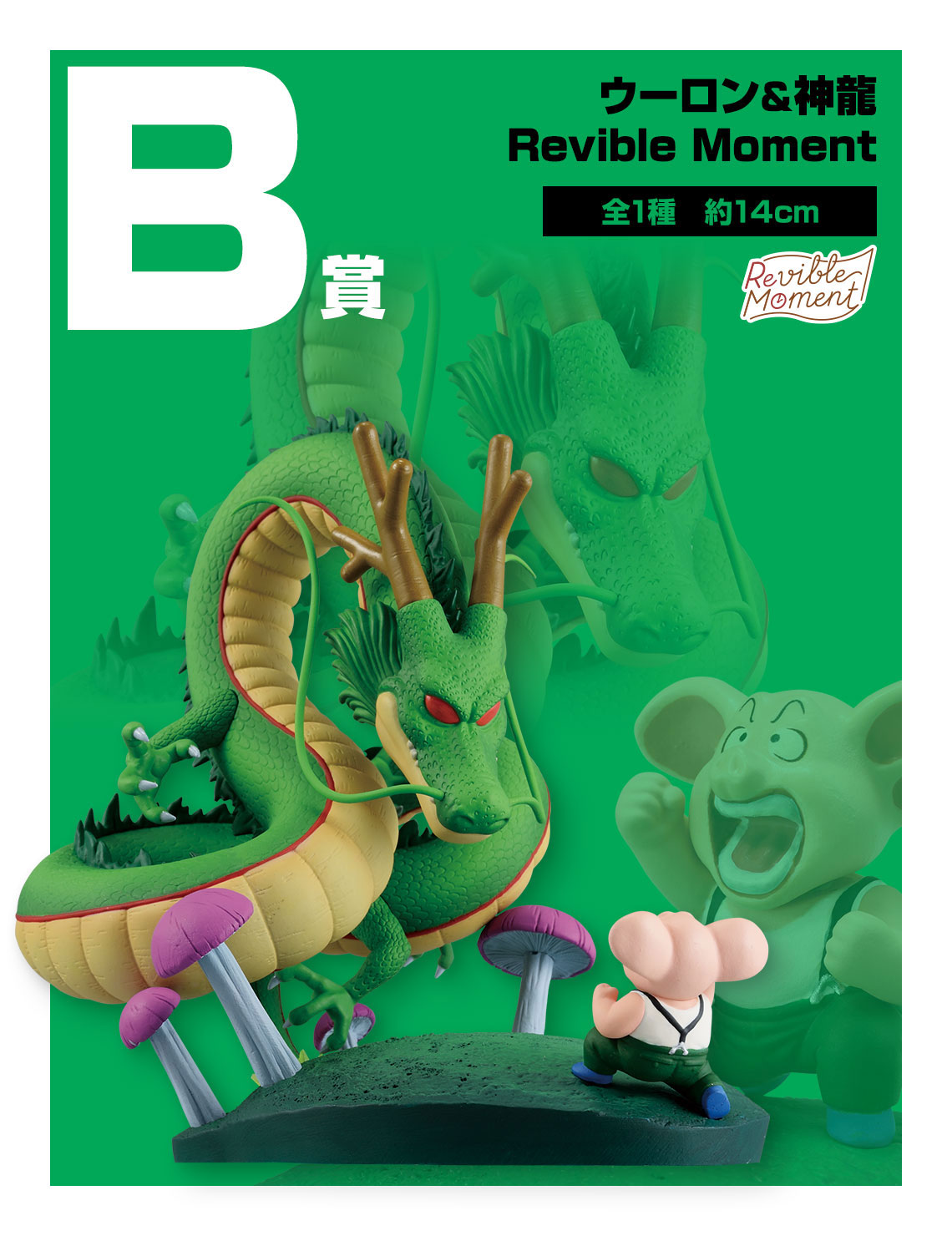 ドラゴンボール 一番くじ C賞 魔人ベジータ 孫悟空VSフリーザ D賞 伝説  