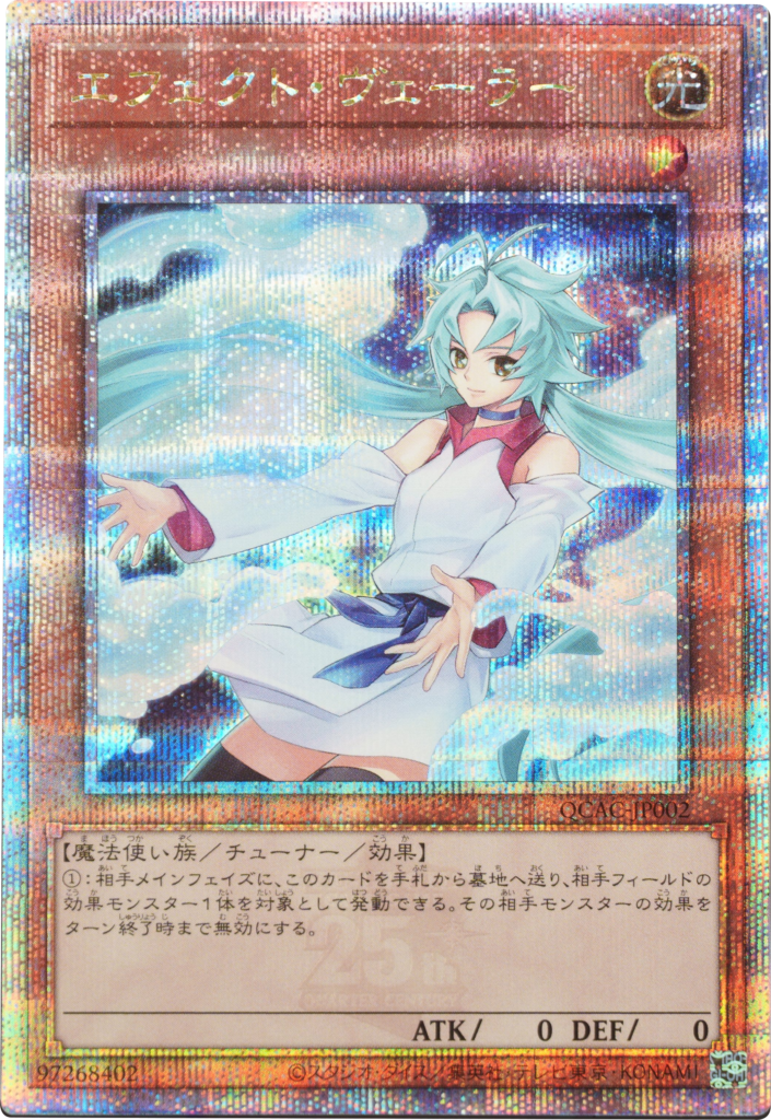 遊戯王 閃刀姫 ハヤテ 絵違い 25thシークレット 突き刺さら