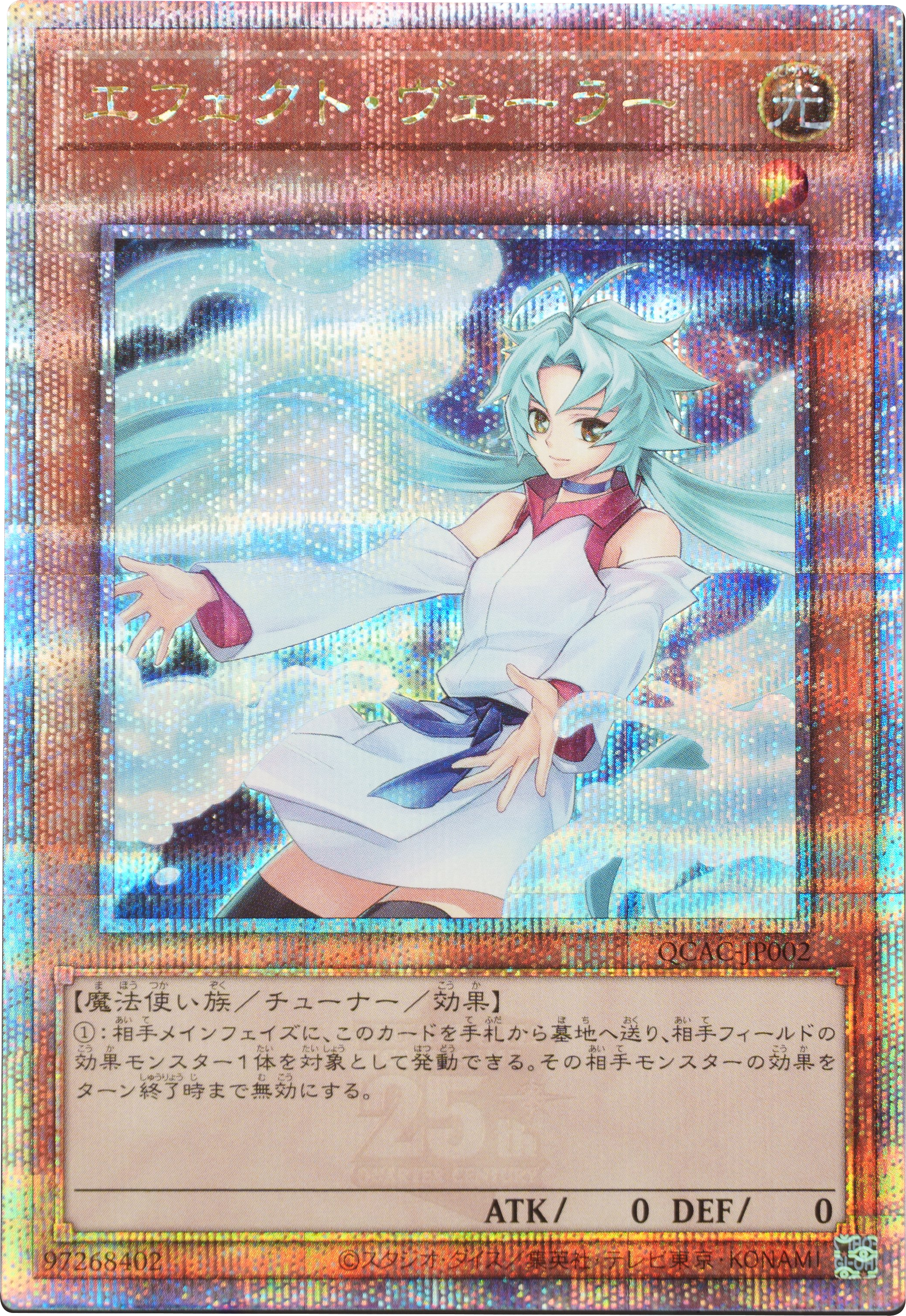 黒魔女ディアベルスター 25thシク 絵違い】遊戯王カード買取価格や販売 
