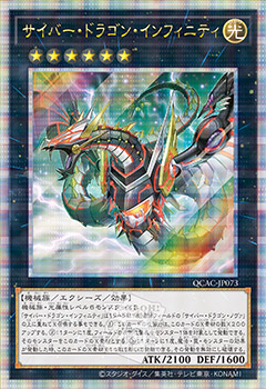 青眼の白龍 25th 特別仕様 (絵違い)】遊戯王カード買取価格や販売価格 
