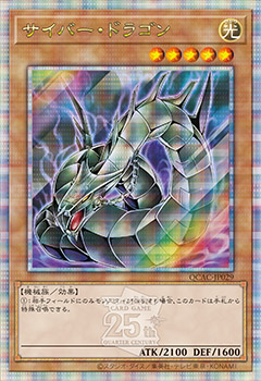 青眼の白龍 25th 特別仕様 (絵違い)】遊戯王カード買取価格や販売価格 